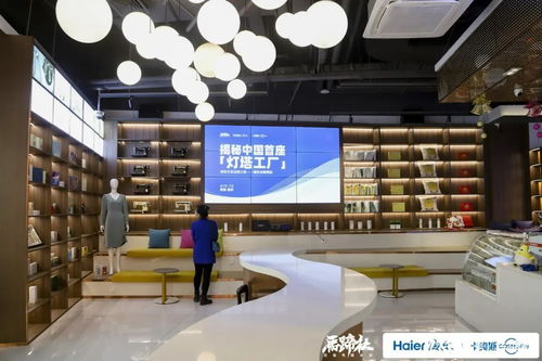 揭秘世界級燈塔工廠 透視海爾產(chǎn)業(yè)互聯(lián)網(wǎng)的創(chuàng)新生態(tài)與服務(wù)