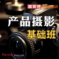 珠海電商美工培訓(xùn)學(xué)校_富愛得設(shè)計(jì)教育機(jī)構(gòu)_珠海淘寶店美工培訓(xùn)學(xué)校_珠海網(wǎng)店經(jīng)營(yíng)培訓(xùn)_廣東珠海淘寶網(wǎng)店經(jīng)營(yíng)培訓(xùn)_珠海淘寶網(wǎng)店裝修培訓(xùn)_珠海seo搜索引擎推廣培訓(xùn)_珠海市富愛得職業(yè)培訓(xùn)學(xué)校