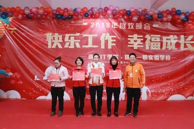 新時代. 新職教. 新征程 | 珠海一職實驗學校年終大會&晚會大放送!