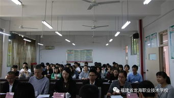 漳州市食品生物工藝職教集團年度工作會議暨食品生物工藝專業(yè)指導委員會在龍海職校召開