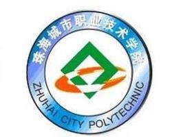 珠海城市職業(yè)技術學院