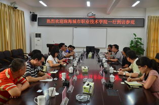 珠海城市職業(yè)技術(shù)學(xué)院 南海區(qū)第一職業(yè)技術(shù)學(xué)校來(lái)我院交流訪(fǎng)問(wèn)