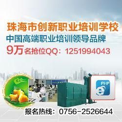 供應(yīng)珠海創(chuàng)新職業(yè)培訓(xùn)學(xué)校電工培訓(xùn)年審考證換證_電工電氣_世界工廠(chǎng)網(wǎng)中國(guó)產(chǎn)品信息庫(kù)