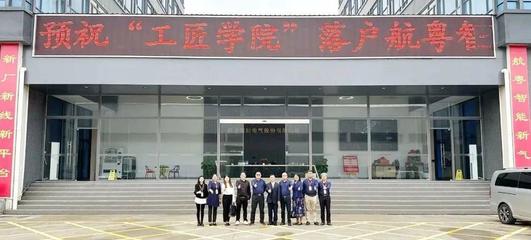 珠海市技師學(xué)院(附收費標(biāo)準(zhǔn))