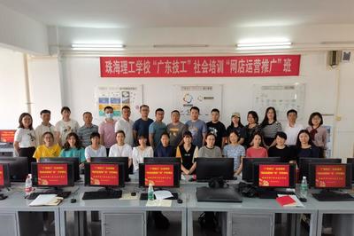 服務(wù)社會廣輻射 提升技能促就業(yè)——“廣東技工”工程兩項社會培訓(xùn)在我校順利開班